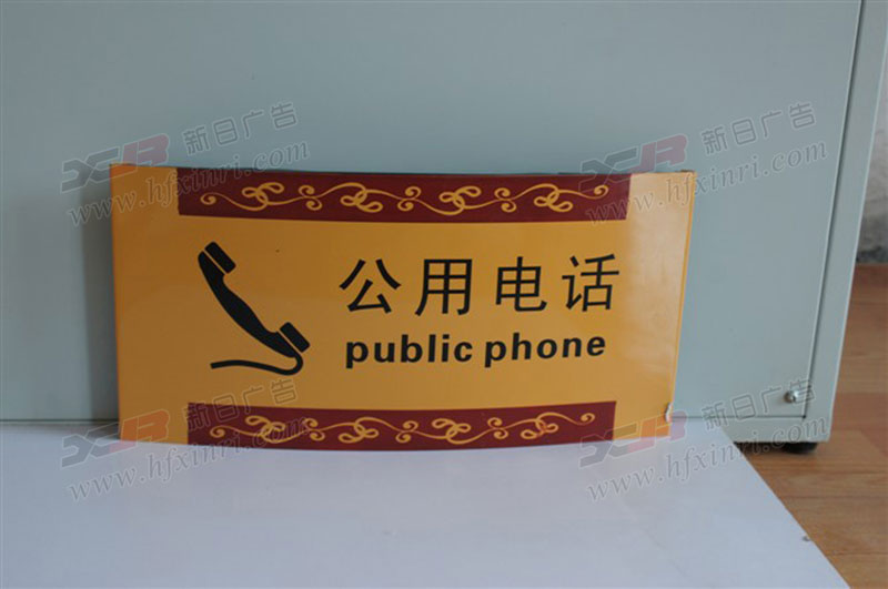 <b>合肥通体发光字制作公司</b>